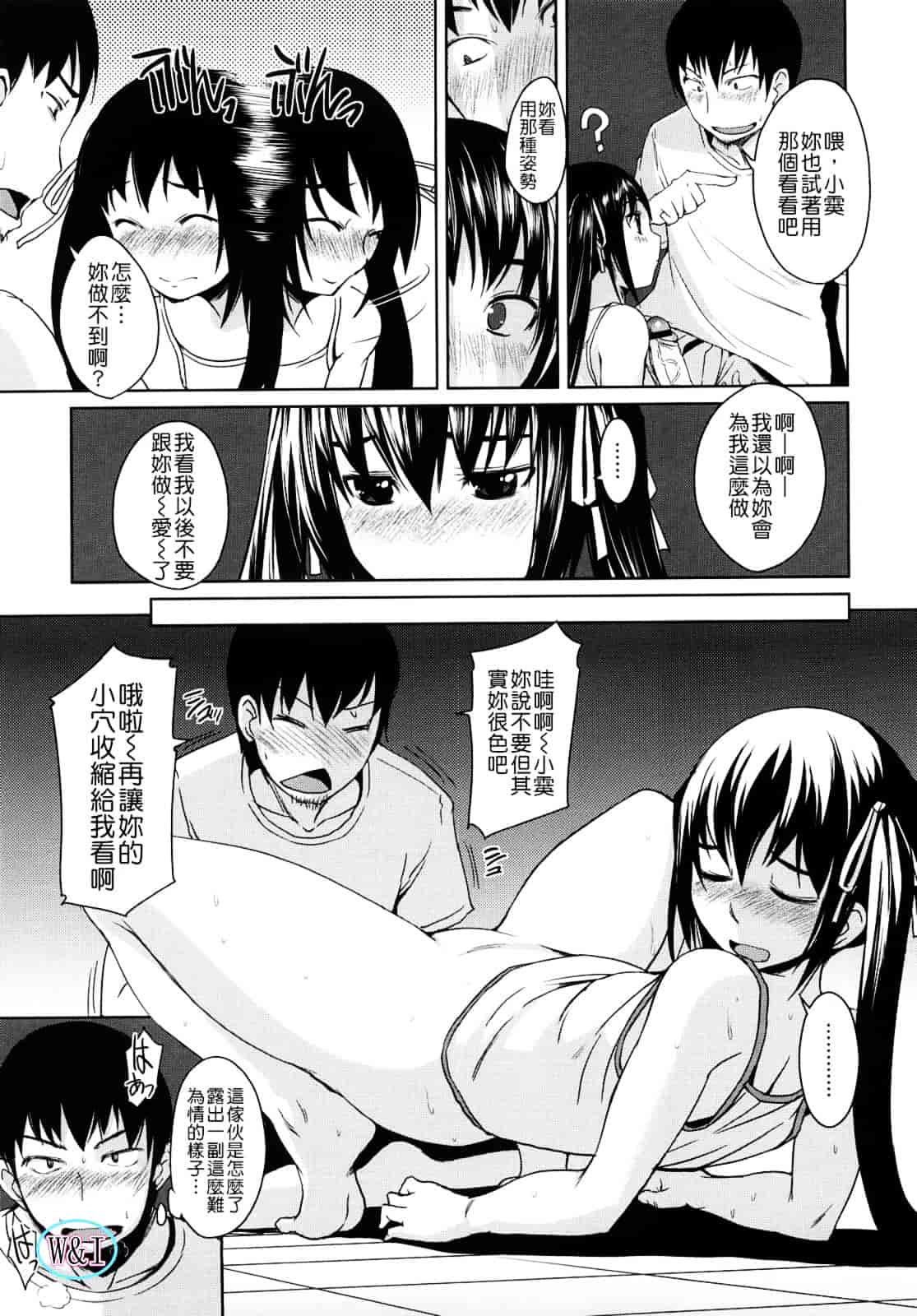 [ぼっしぃ] ちゅ~ちゅ~ちぇり~_第1集