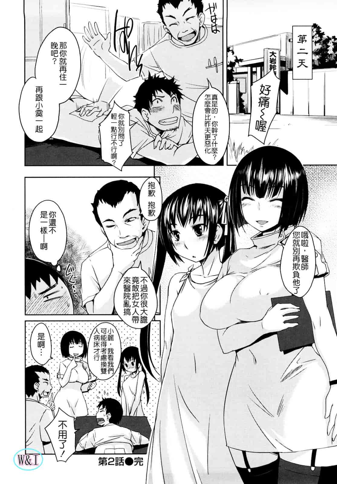 [ぼっしぃ] ちゅ~ちゅ~ちぇり~_第1集