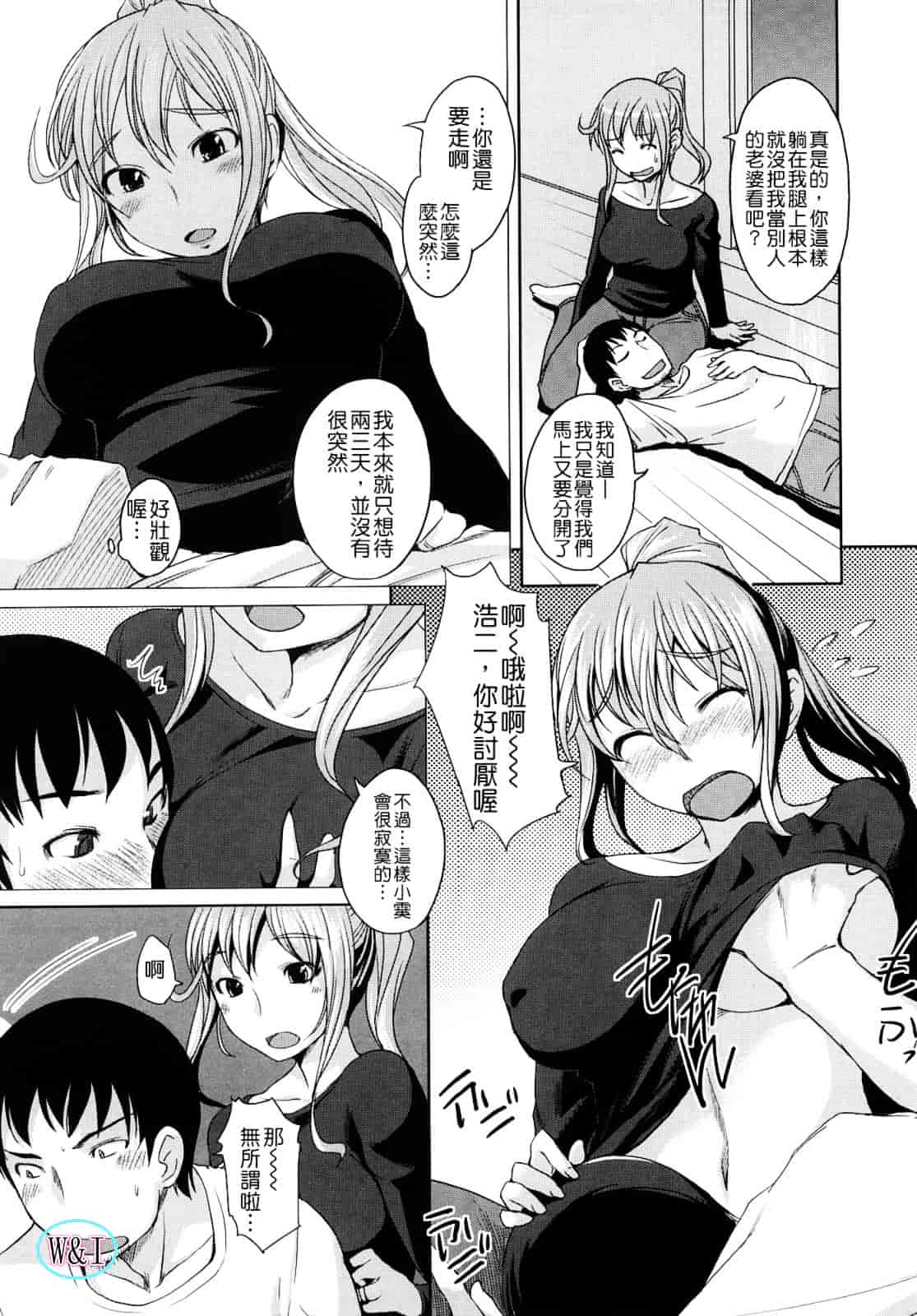 [ぼっしぃ] ちゅ~ちゅ~ちぇり~_第1集
