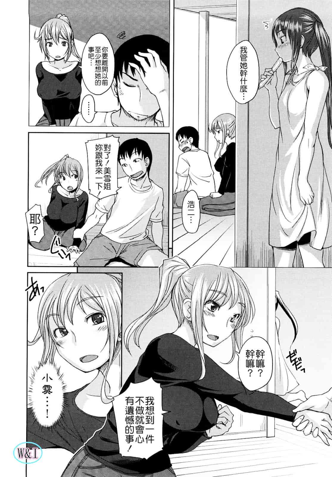 [ぼっしぃ] ちゅ~ちゅ~ちぇり~_第1集