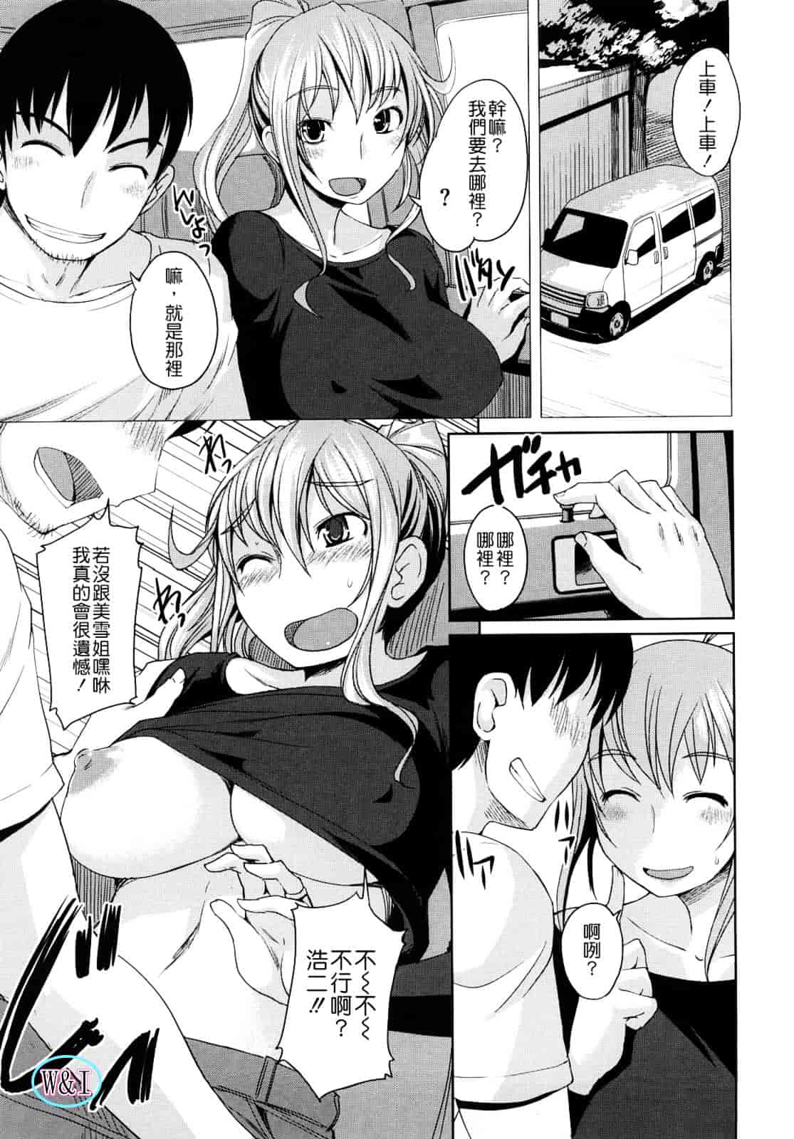 [ぼっしぃ] ちゅ~ちゅ~ちぇり~_第2集