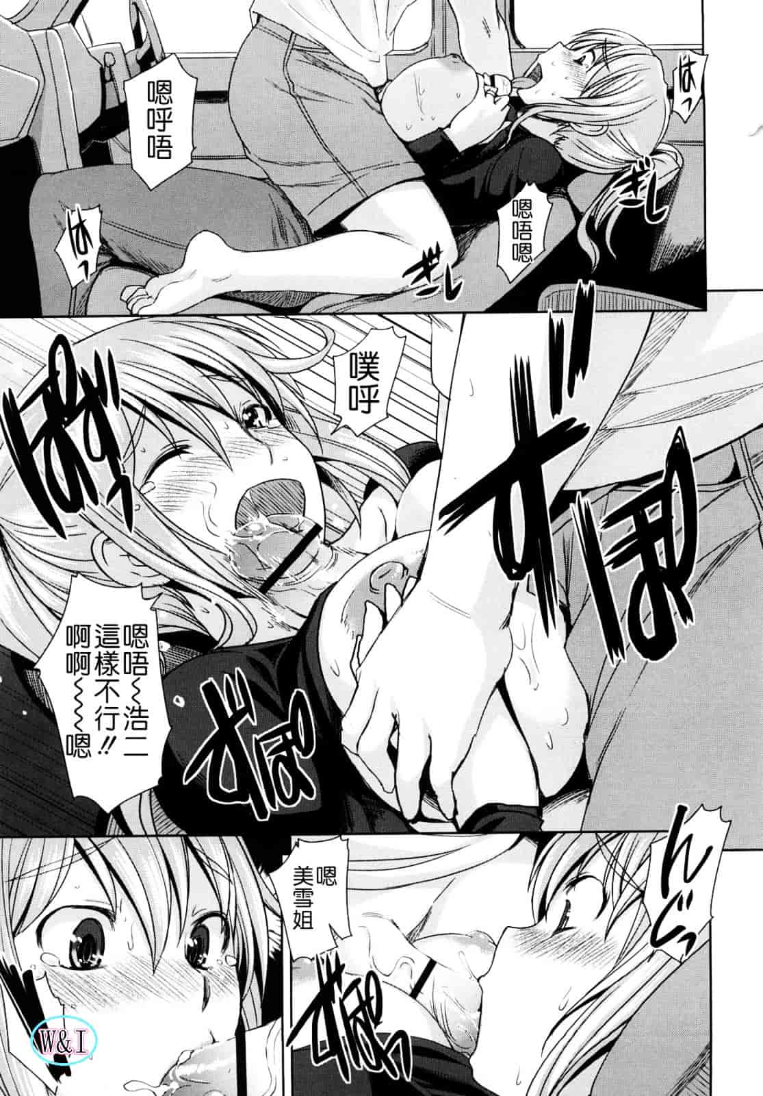 [ぼっしぃ] ちゅ~ちゅ~ちぇり~_第2集