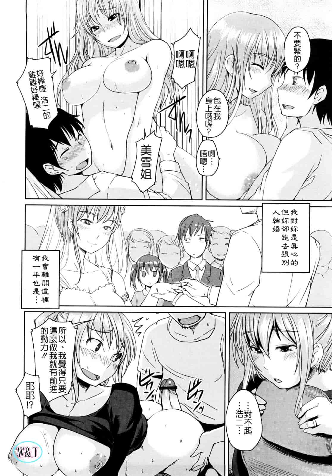 [ぼっしぃ] ちゅ~ちゅ~ちぇり~_第2集