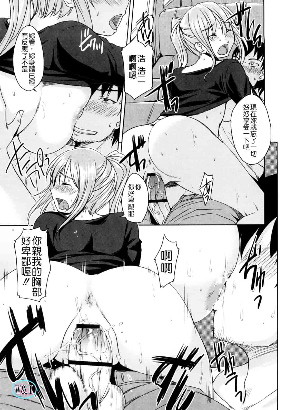 [ぼっしぃ] ちゅ~ちゅ~ちぇり~_第2集