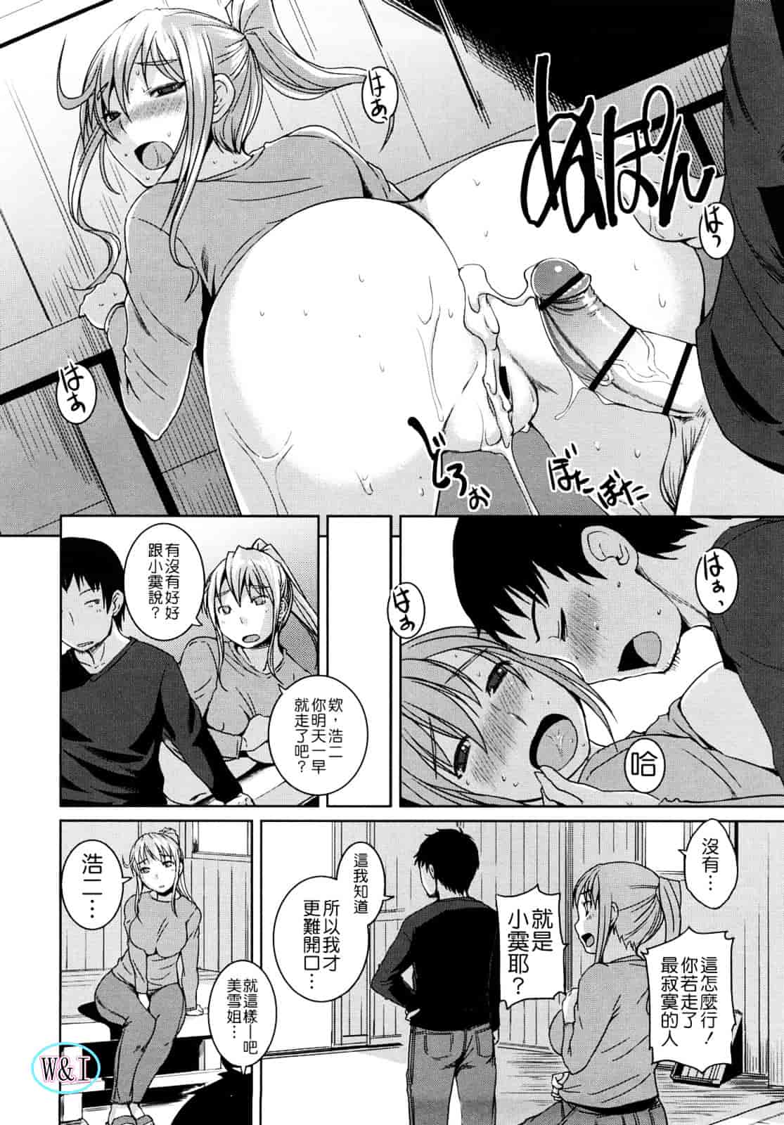 [ぼっしぃ] ちゅ~ちゅ~ちぇり~_第2集