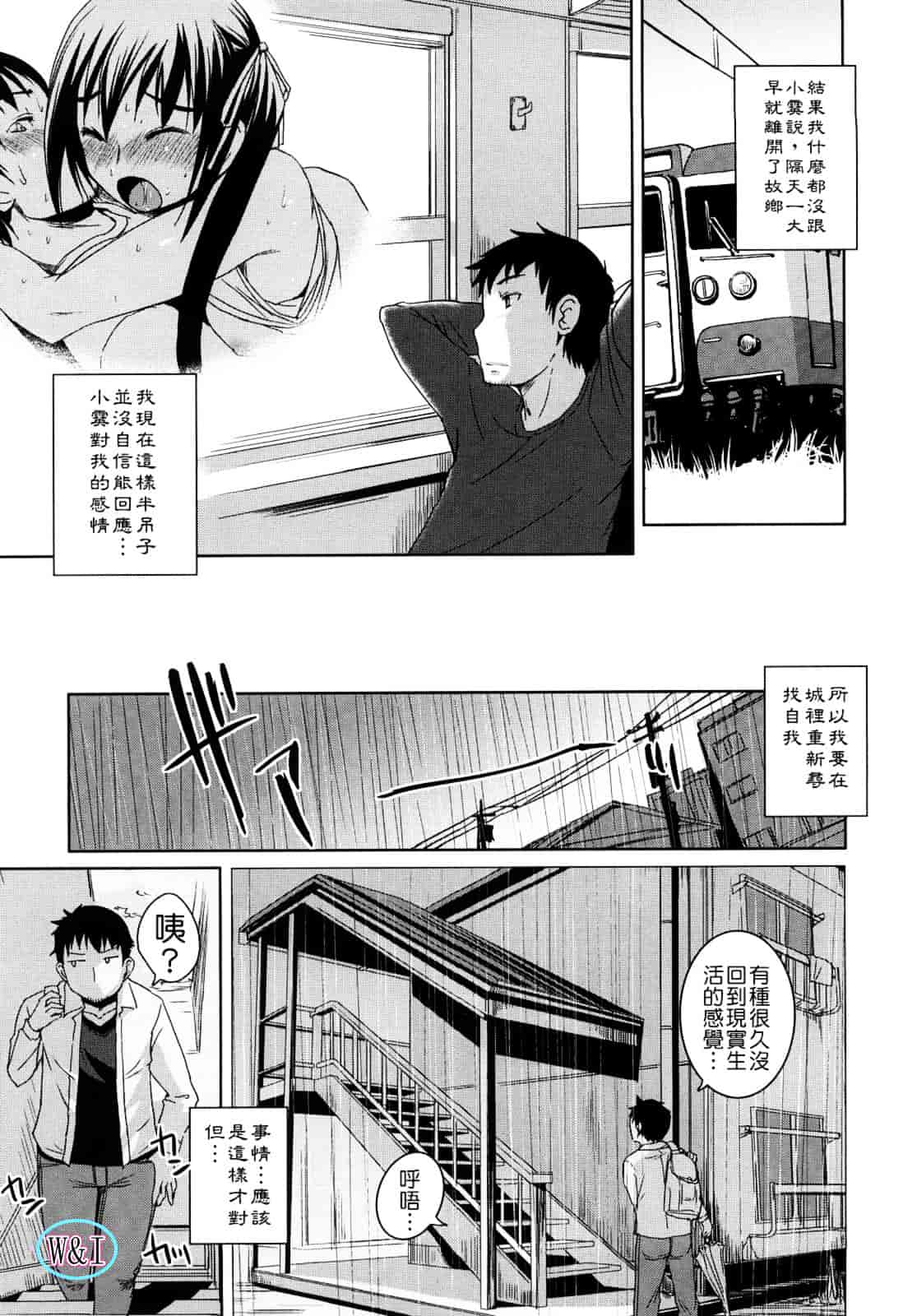 [ぼっしぃ] ちゅ~ちゅ~ちぇり~_第2集