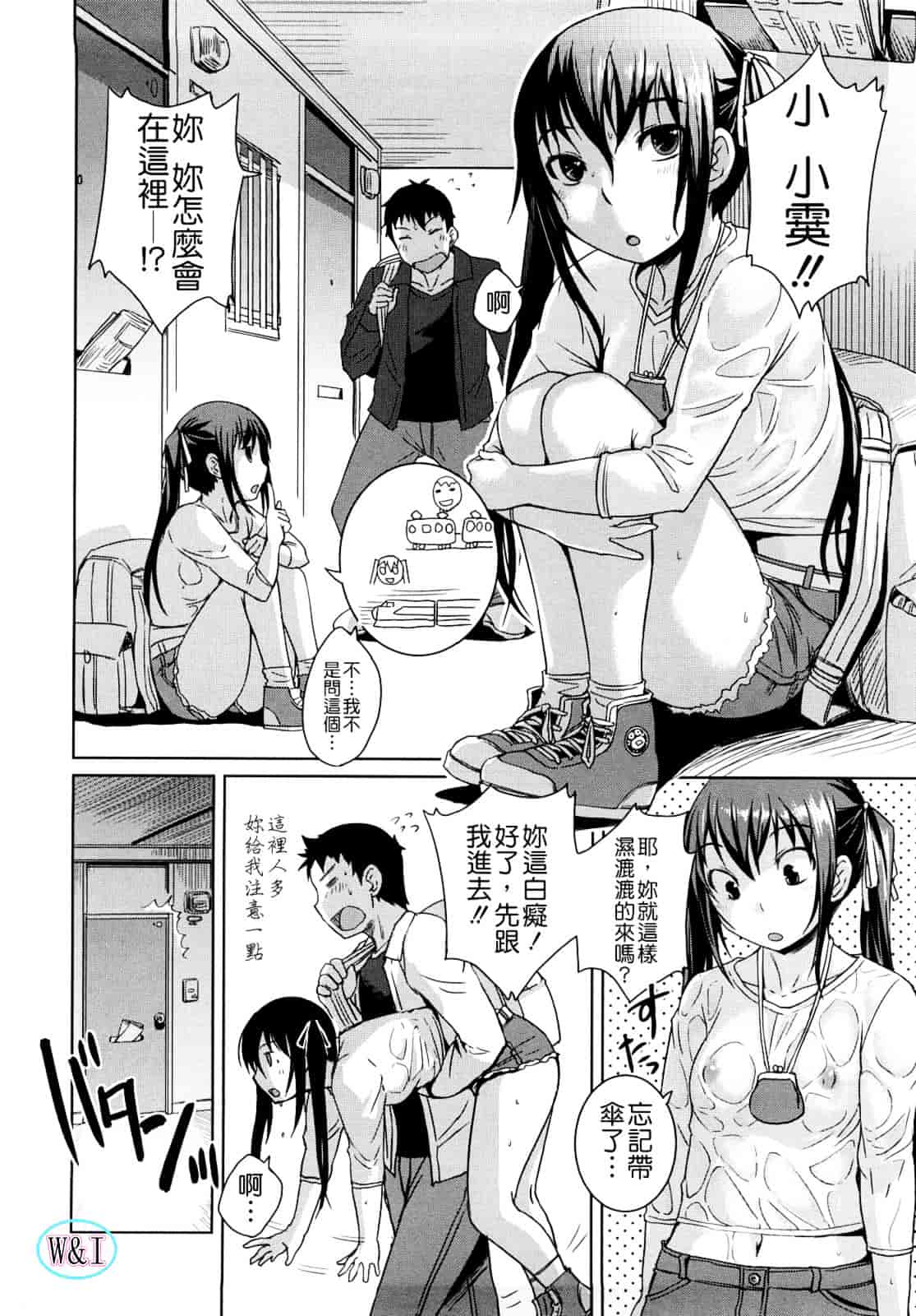 [ぼっしぃ] ちゅ~ちゅ~ちぇり~_第2集