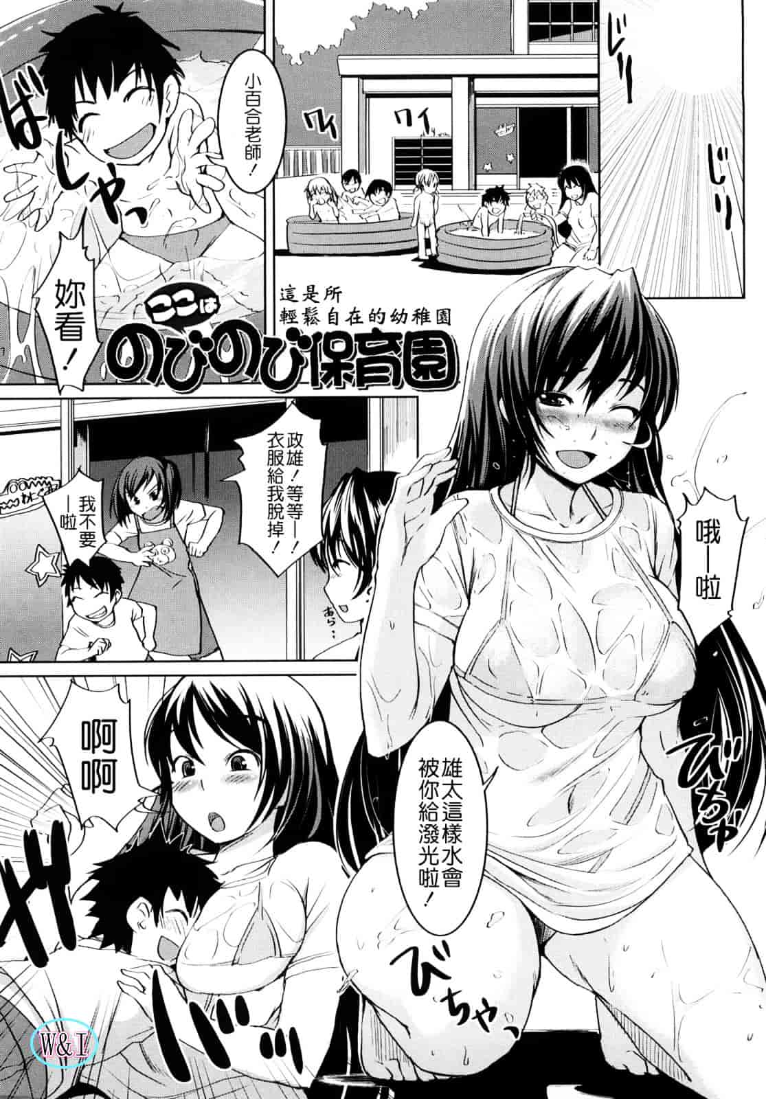[ぼっしぃ] ちゅ~ちゅ~ちぇり~_第3集