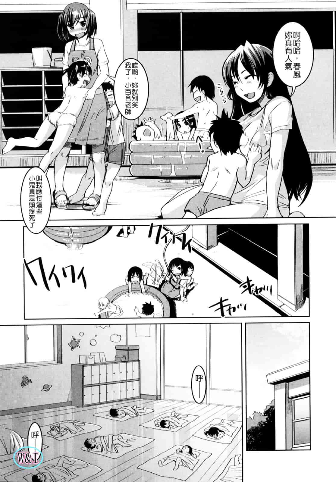 [ぼっしぃ] ちゅ~ちゅ~ちぇり~_第3集