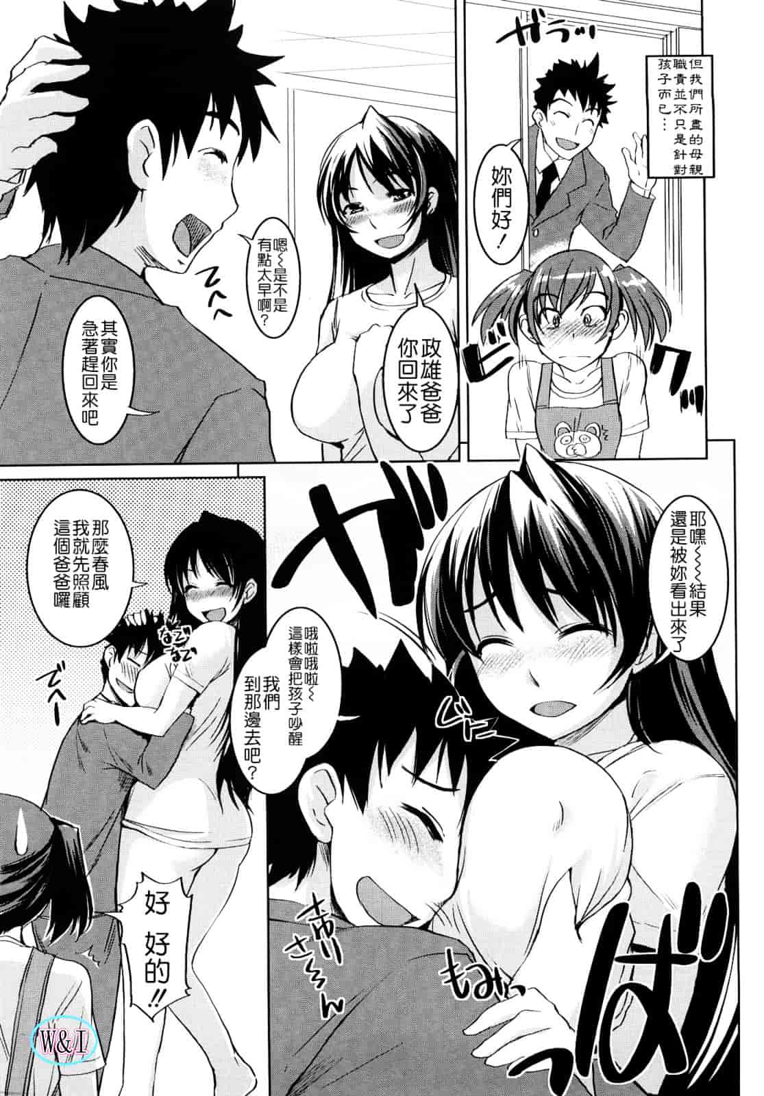 [ぼっしぃ] ちゅ~ちゅ~ちぇり~_第3集