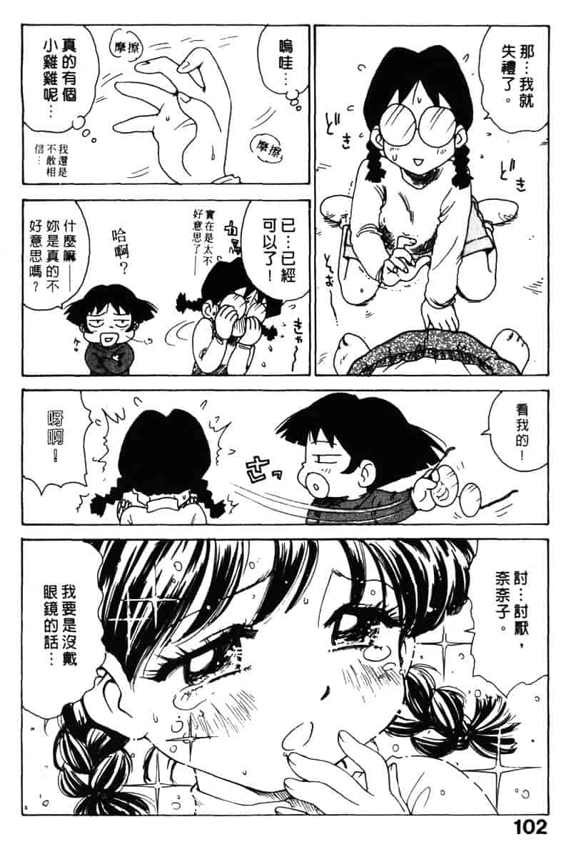 [かるま龍狼] シノビノサクラ_第6集