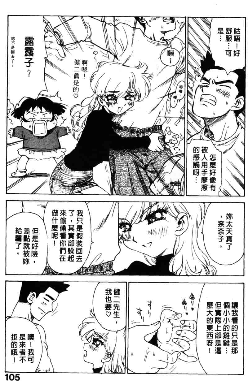 [かるま龍狼] シノビノサクラ_第6集