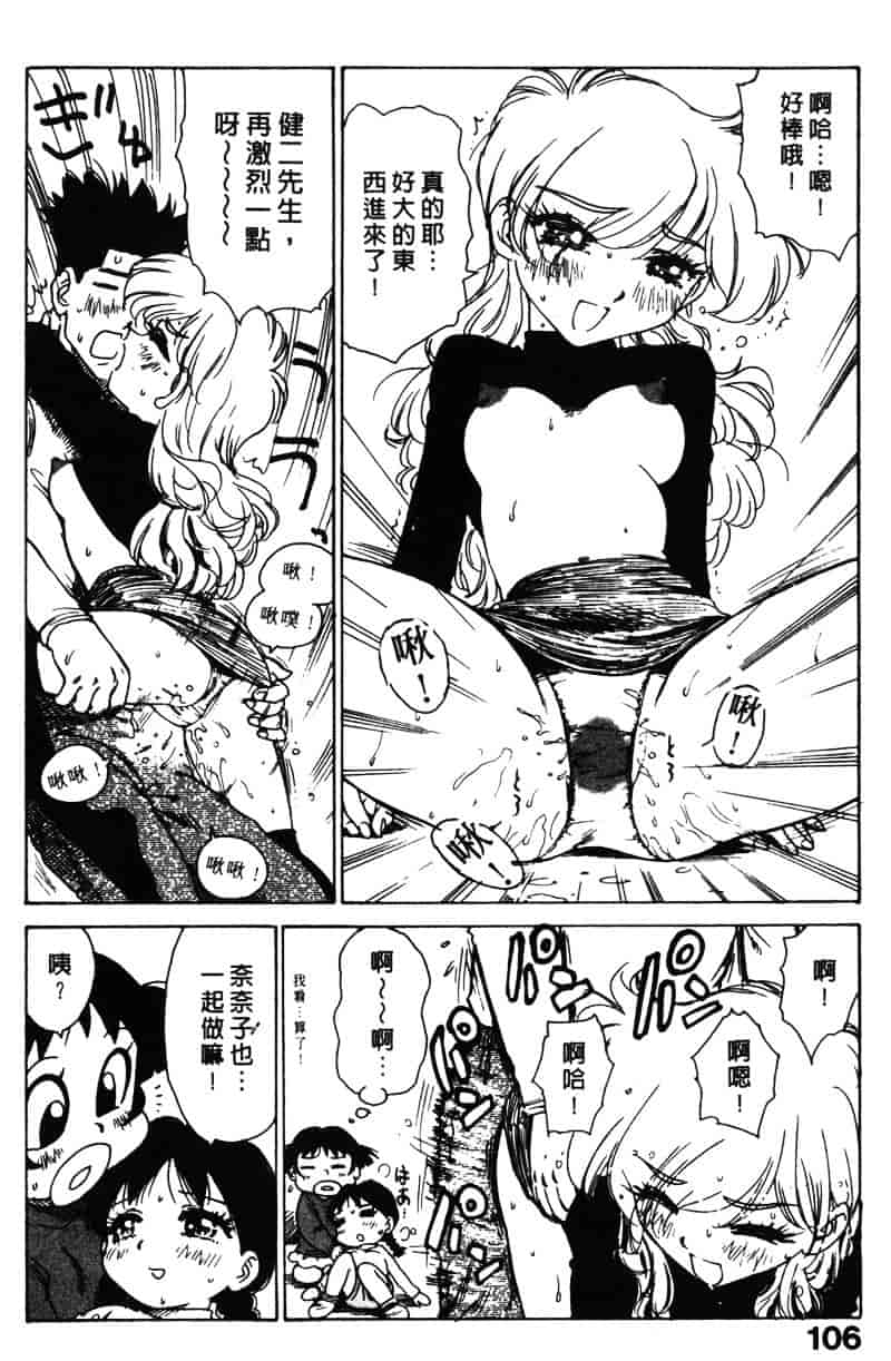 [かるま龍狼] シノビノサクラ_第6集