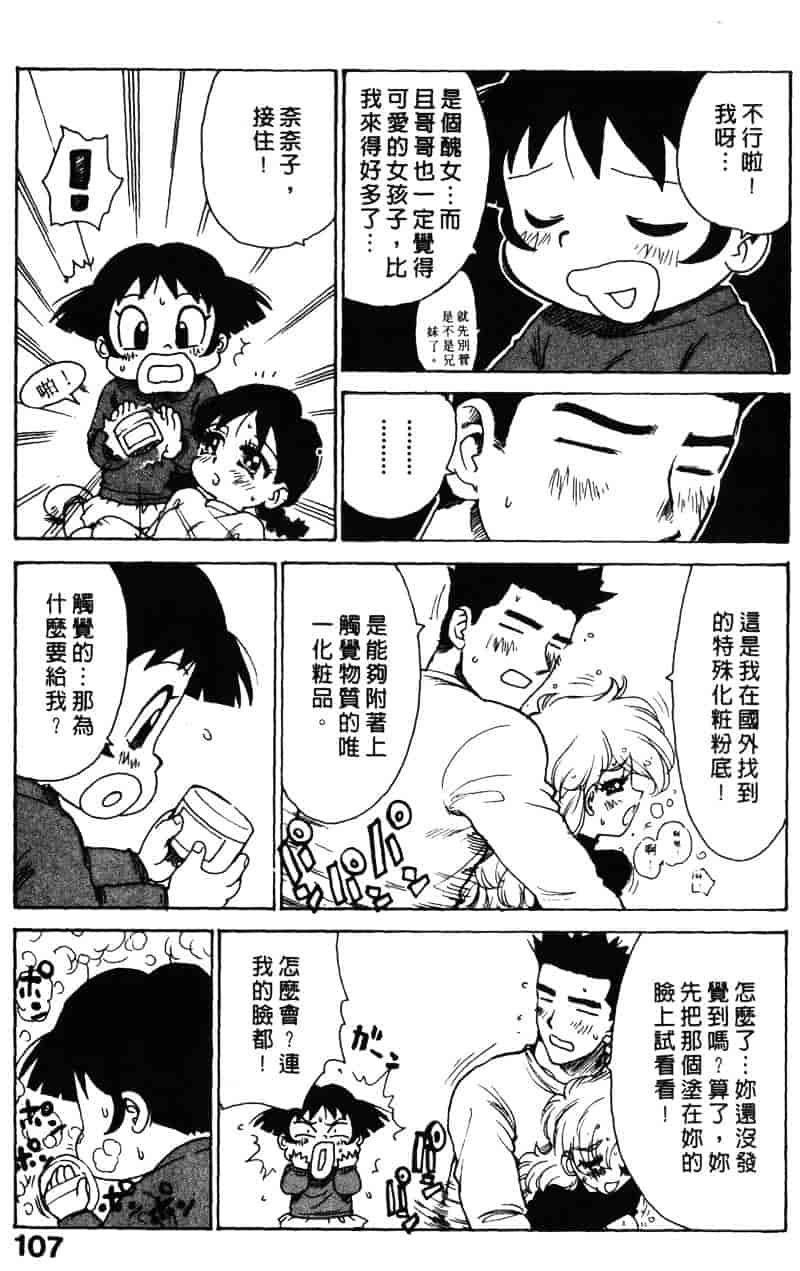 [かるま龍狼] シノビノサクラ_第6集