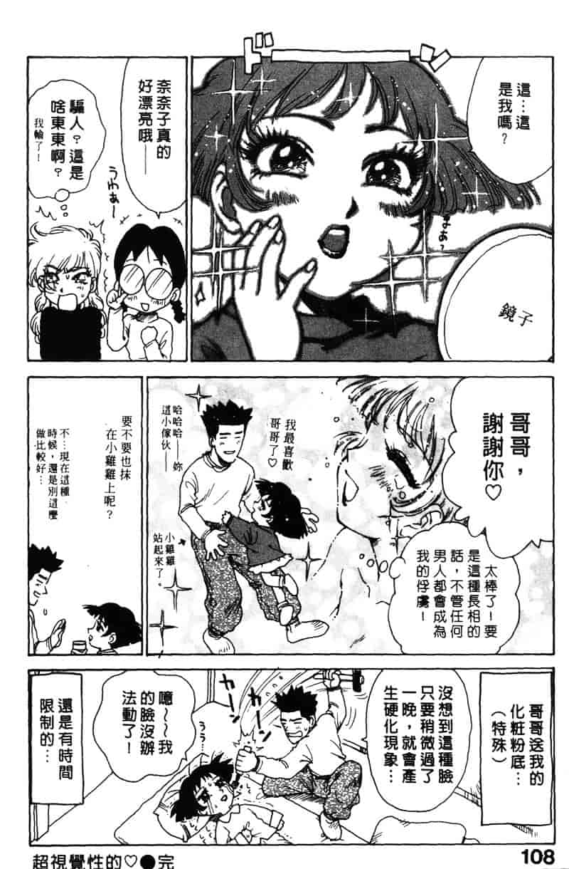 [かるま龍狼] シノビノサクラ_第6集