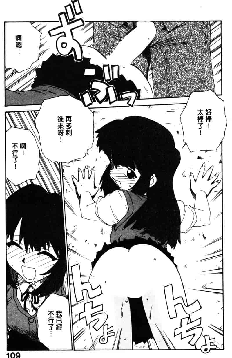 [かるま龍狼] シノビノサクラ_第6集