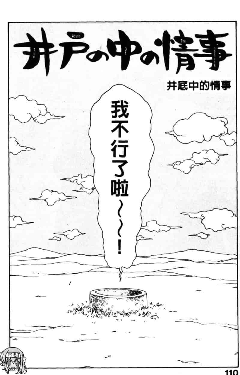 [かるま龍狼] シノビノサクラ_第6集