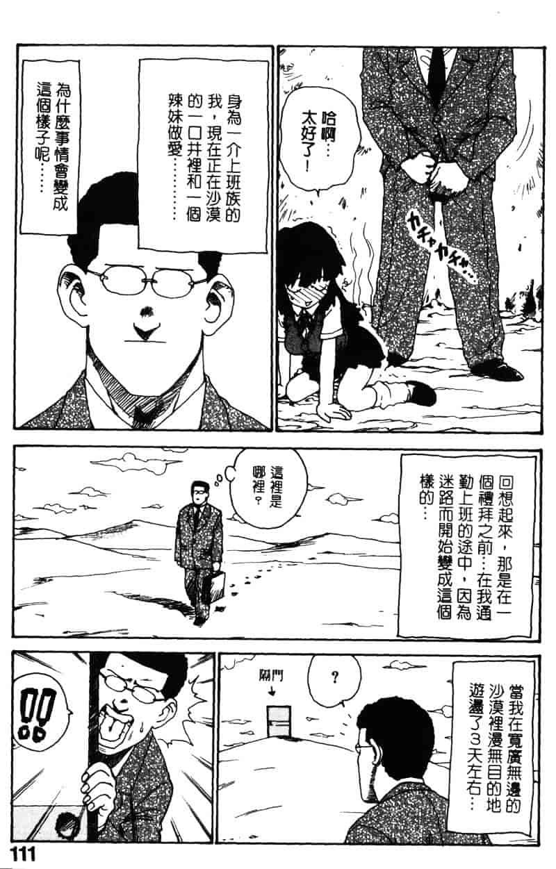[かるま龍狼] シノビノサクラ_第6集