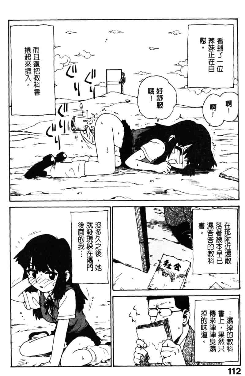 [かるま龍狼] シノビノサクラ_第6集