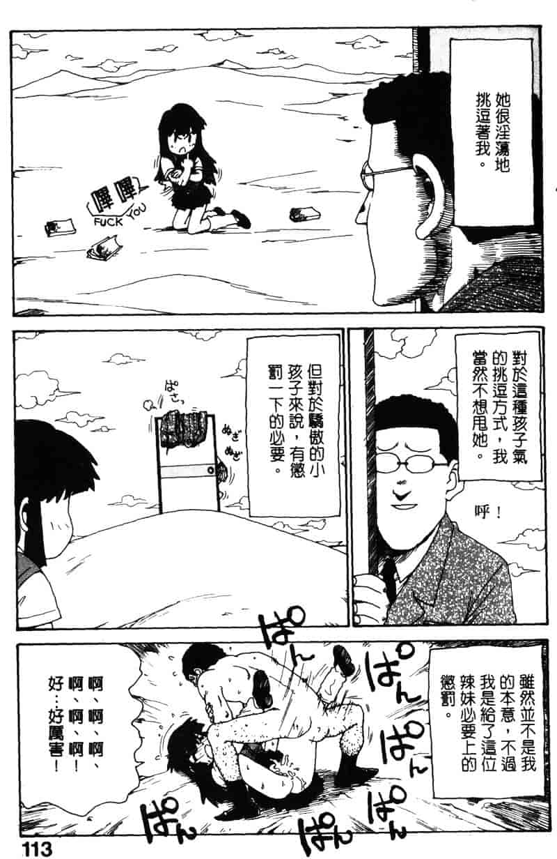 [かるま龍狼] シノビノサクラ_第6集