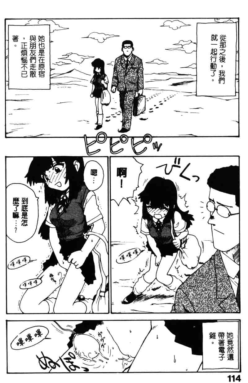 [かるま龍狼] シノビノサクラ_第6集