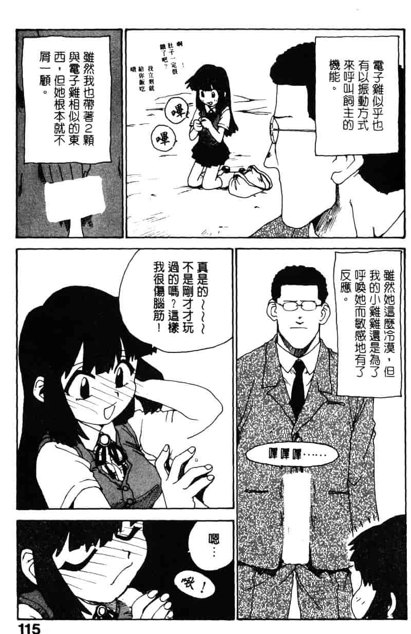 [かるま龍狼] シノビノサクラ_第6集