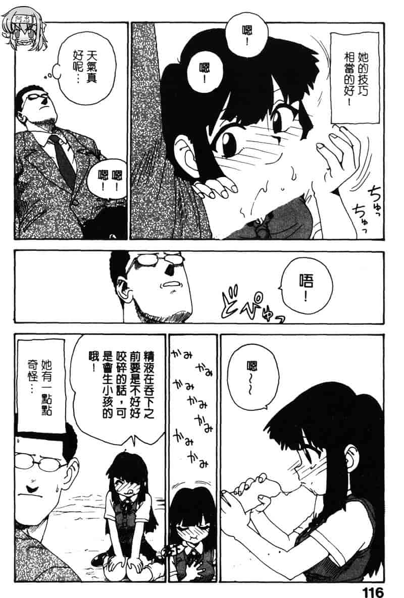 [かるま龍狼] シノビノサクラ_第6集
