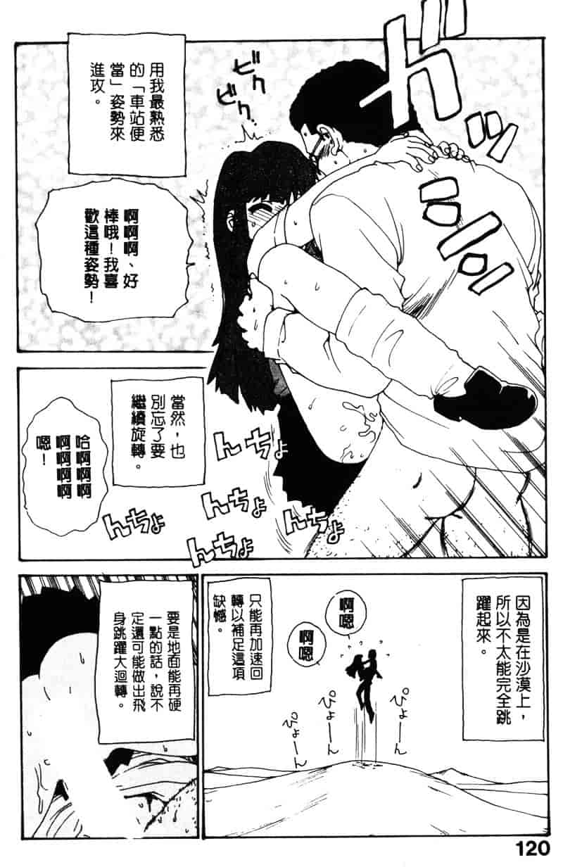 [かるま龍狼] シノビノサクラ_第6集