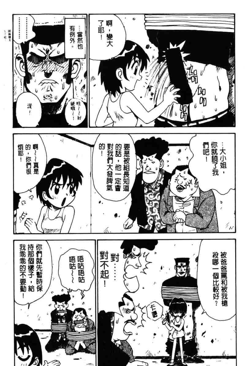 [かるま龍狼] シノビノサクラ_第9集