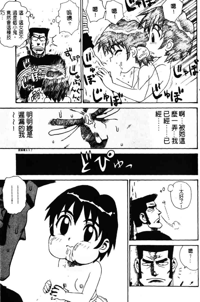 [かるま龍狼] シノビノサクラ_第9集