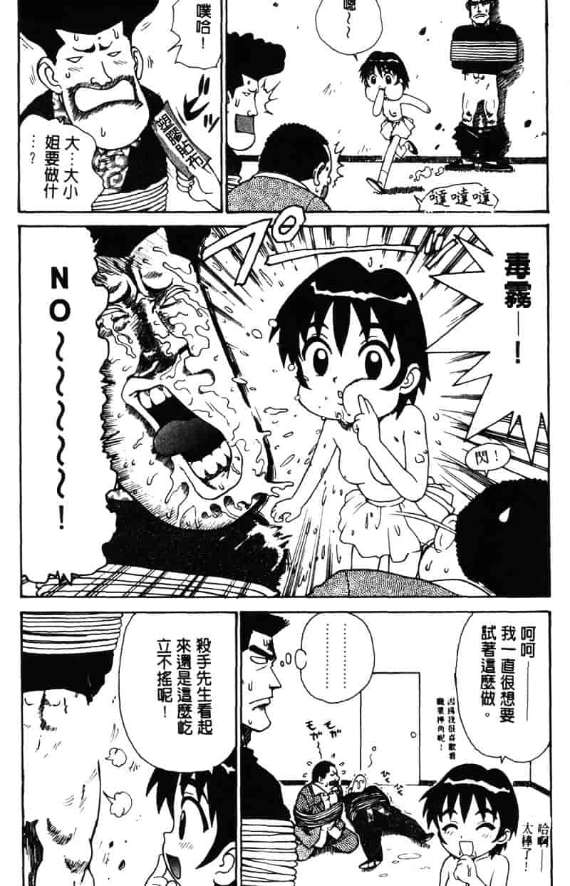 [かるま龍狼] シノビノサクラ_第9集