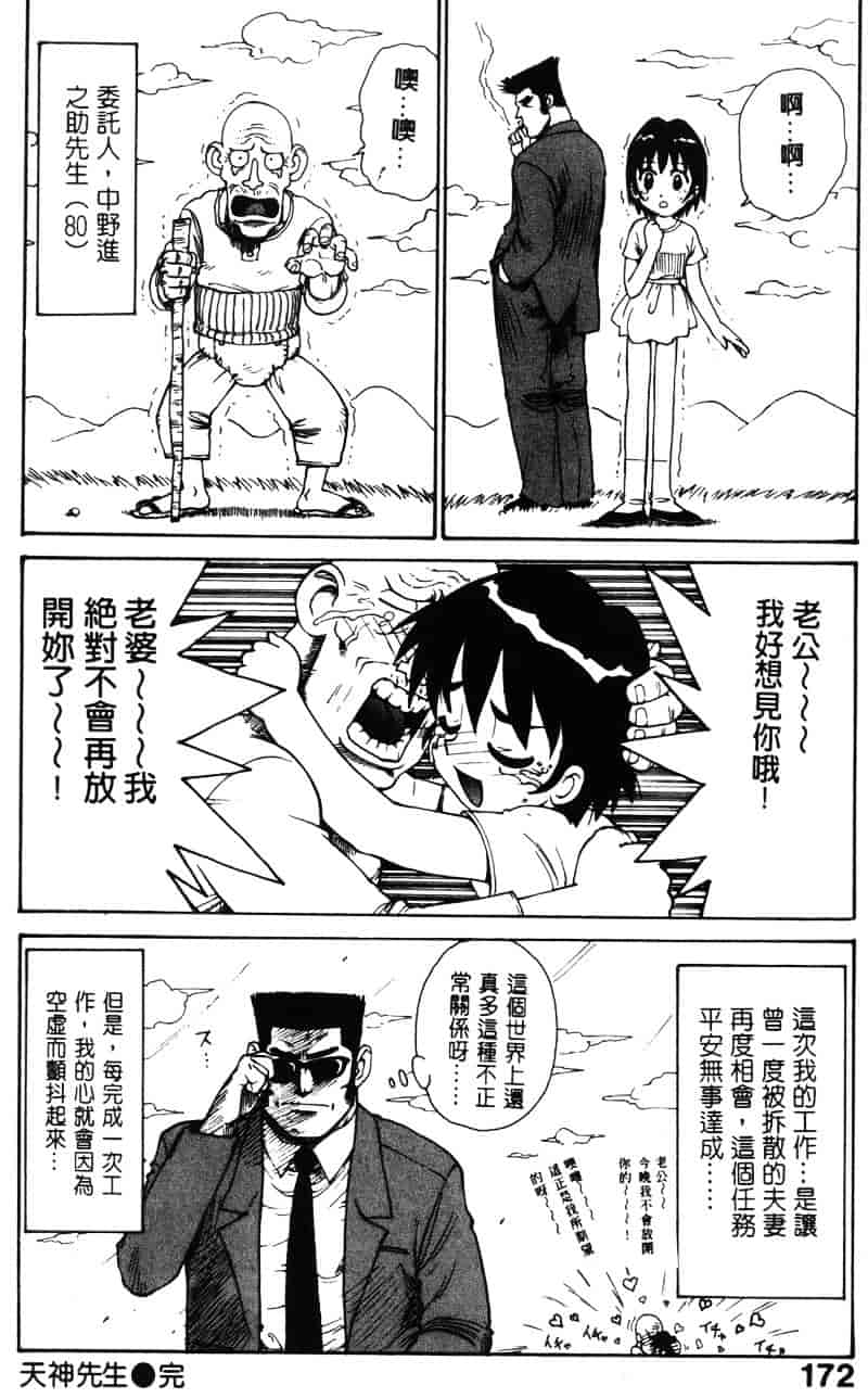 [かるま龍狼] シノビノサクラ_第9集