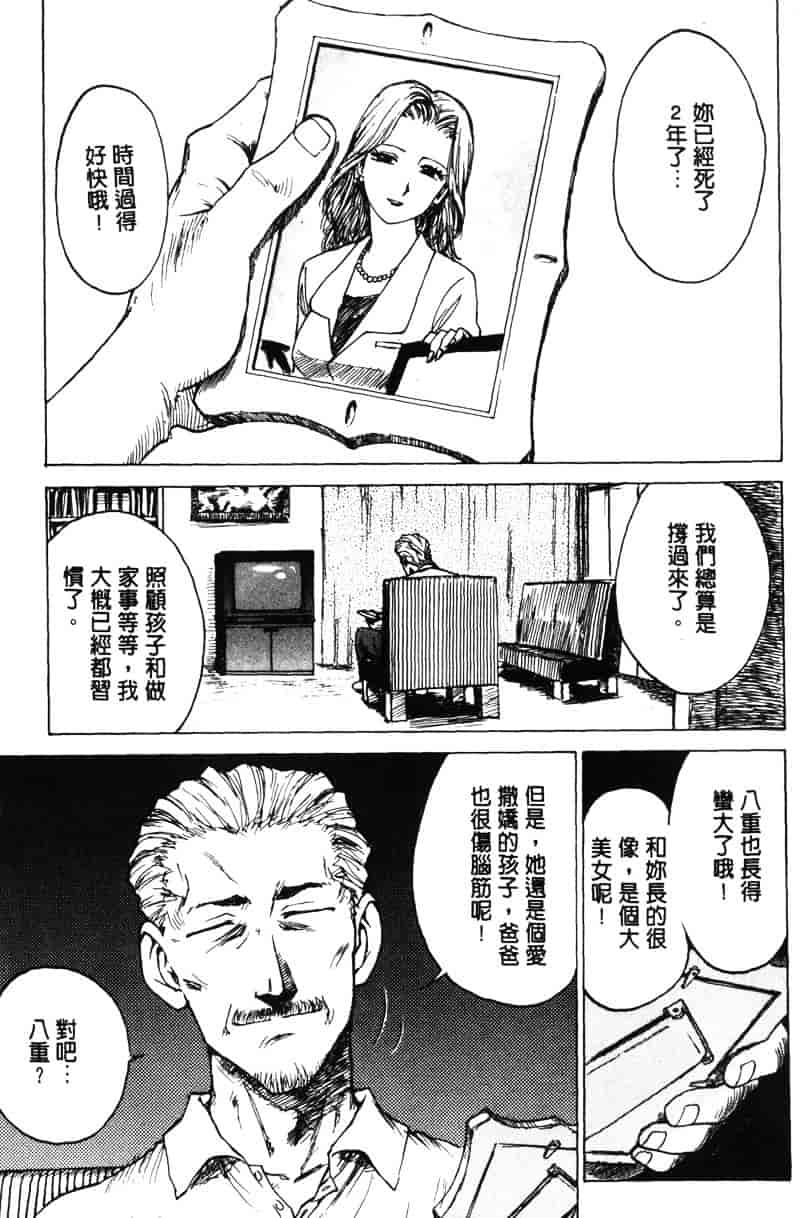 [かるま龍狼] シノビノサクラ_第9集