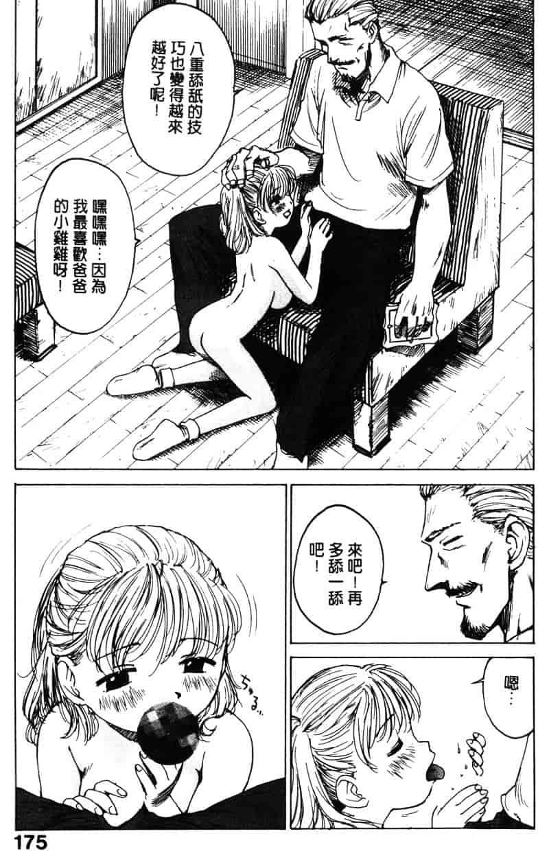 [かるま龍狼] シノビノサクラ_第9集
