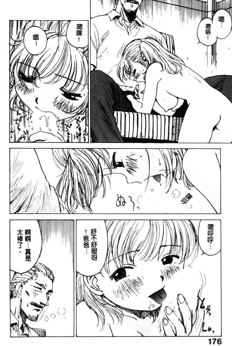 [かるま龍狼] シノビノサクラ_第9集