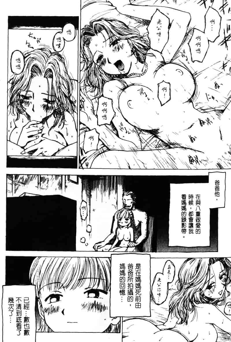 [かるま龍狼] シノビノサクラ_第10集