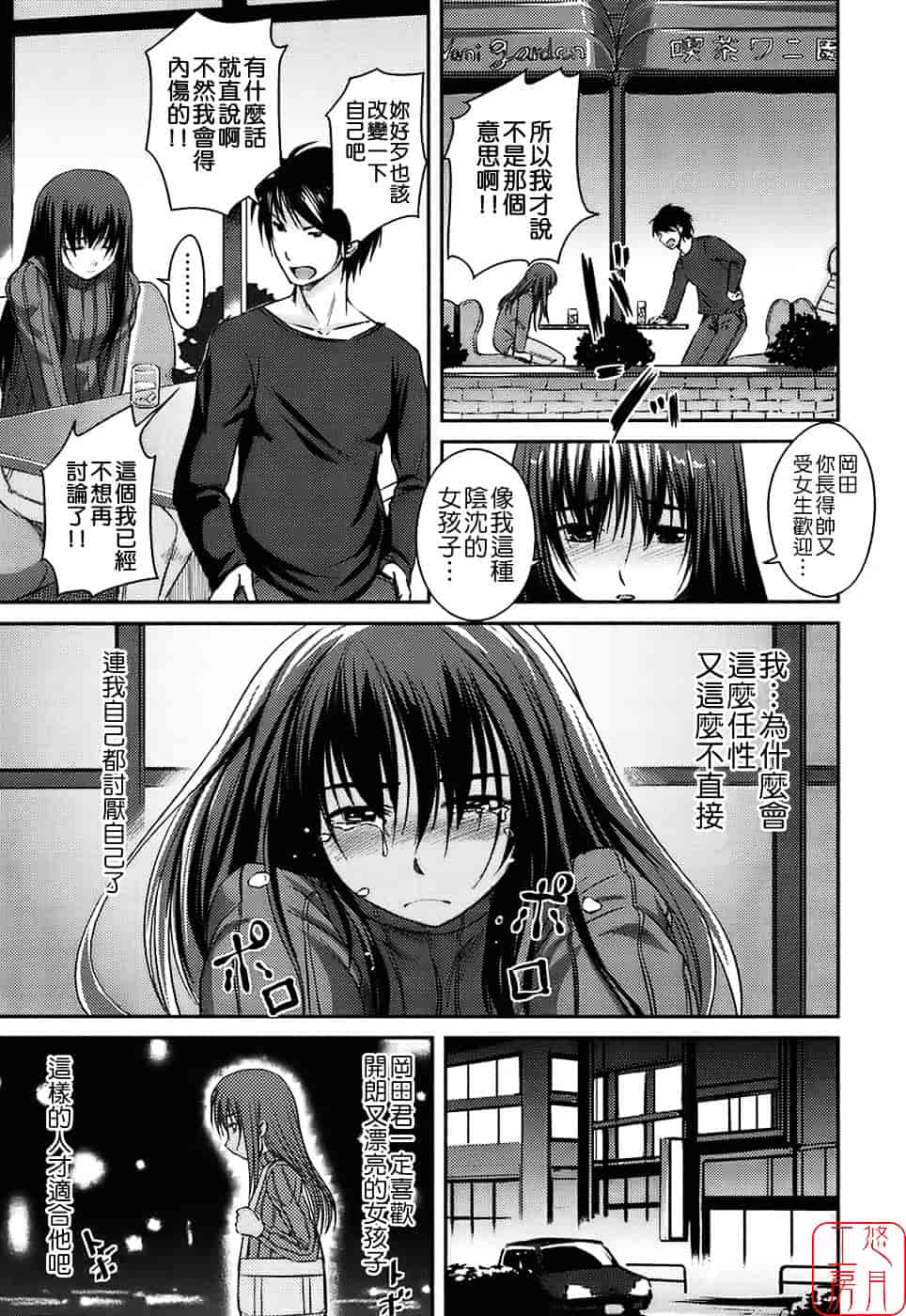 [ぼっしぃ] 水着彼女_第6集