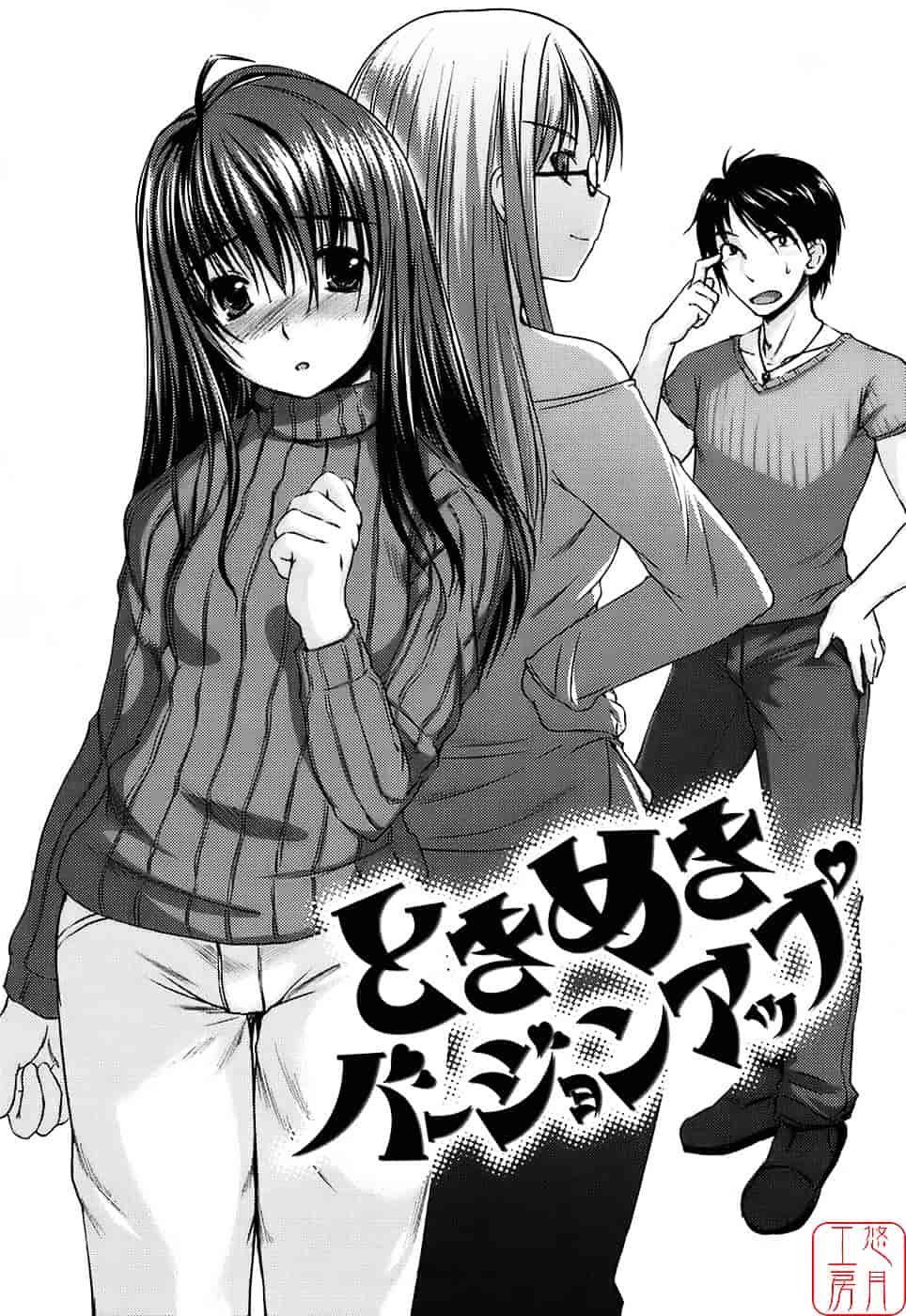[ぼっしぃ] 水着彼女_第6集