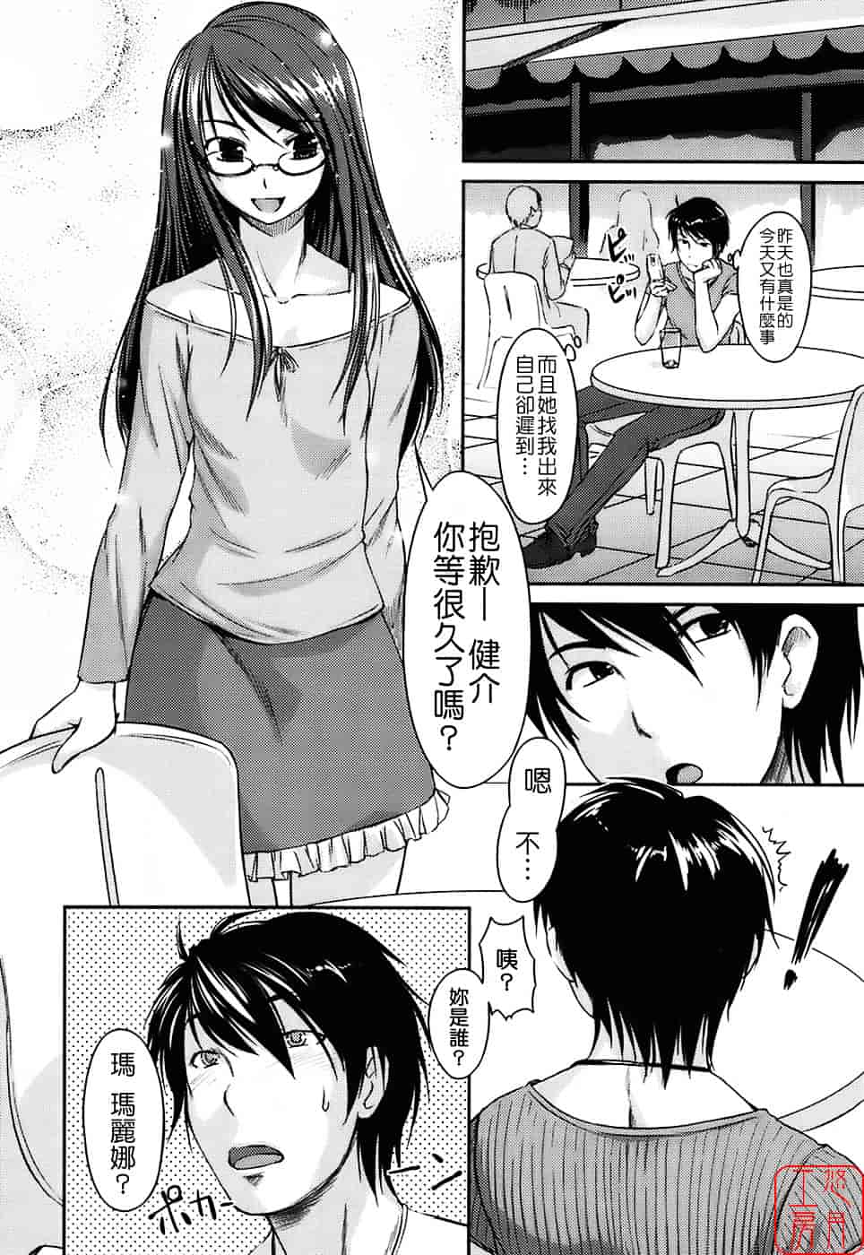 [ぼっしぃ] 水着彼女_第6集
