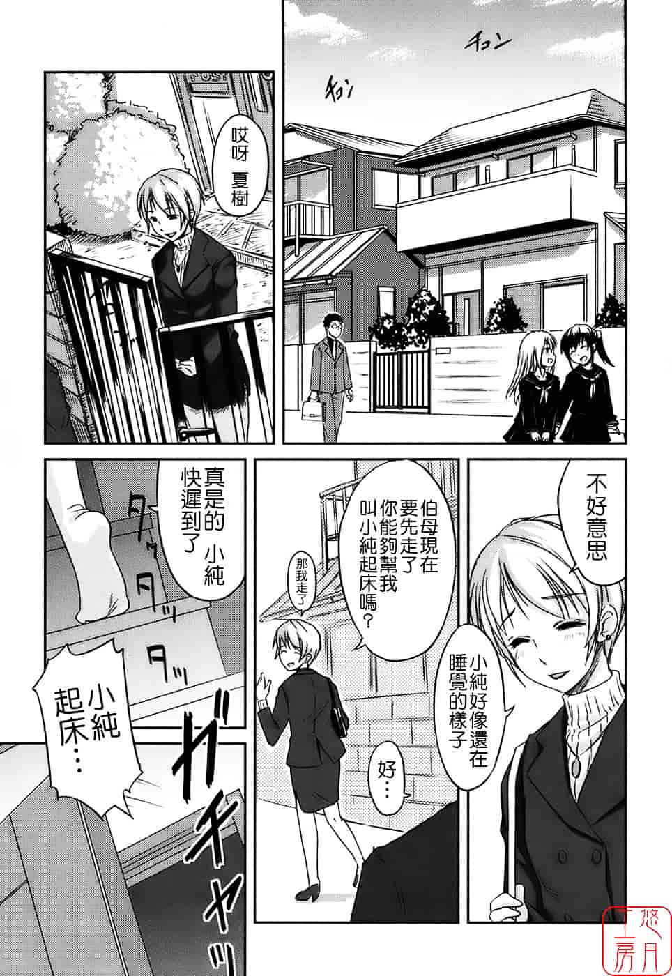 [ぼっしぃ] 水着彼女_第7集