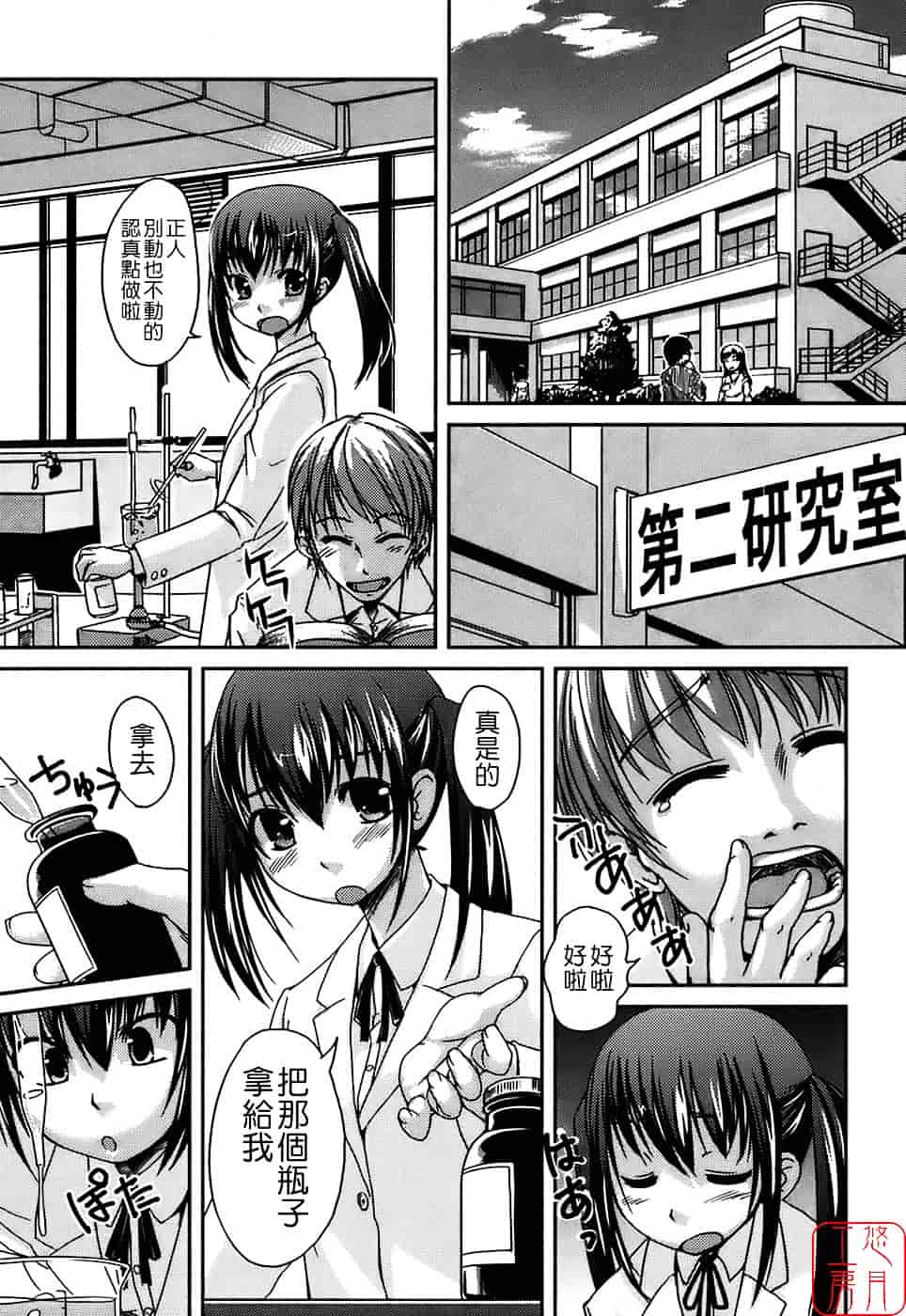 [ぼっしぃ] 水着彼女_第7集