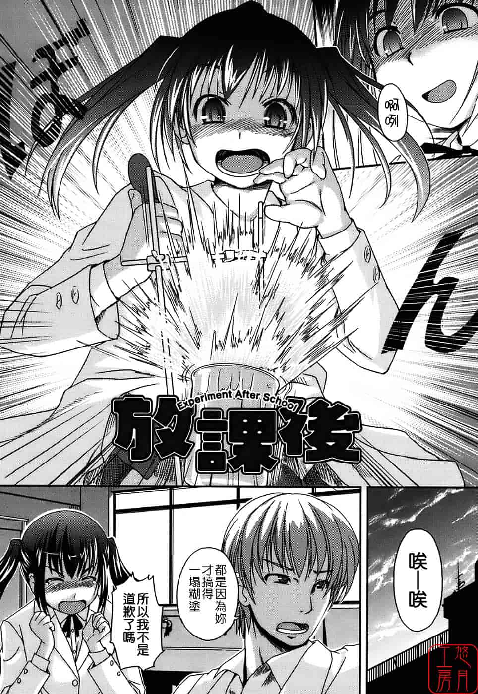 [ぼっしぃ] 水着彼女_第7集