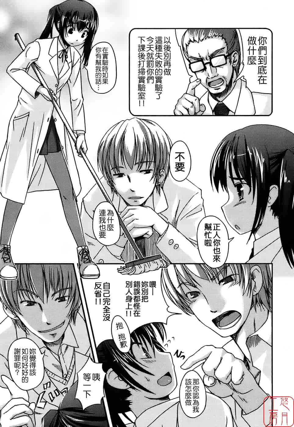 [ぼっしぃ] 水着彼女_第8集