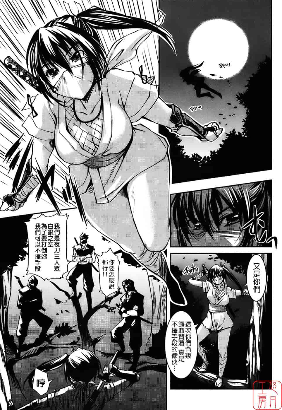 [ぼっしぃ] 水着彼女_第8集