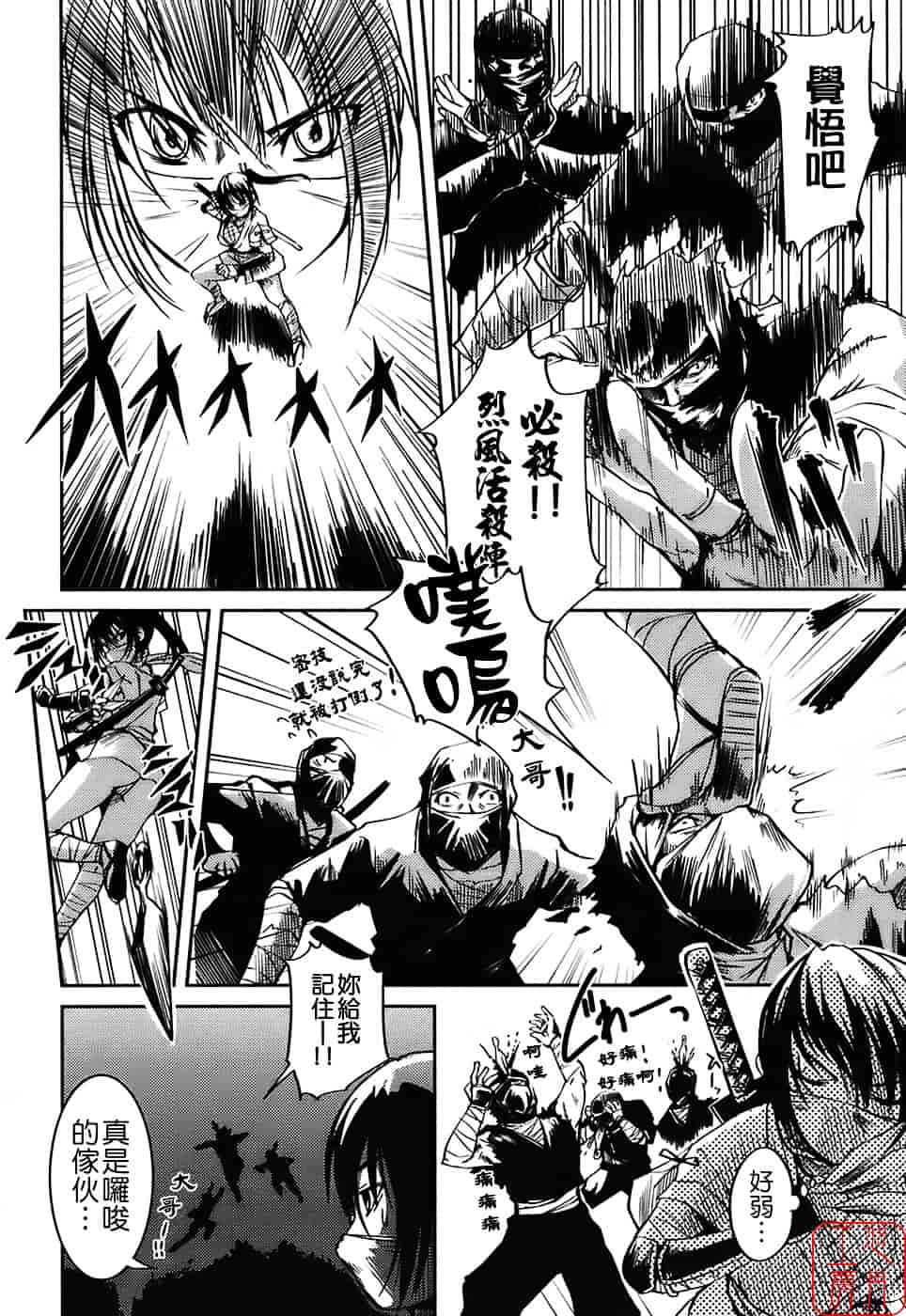 [ぼっしぃ] 水着彼女_第8集