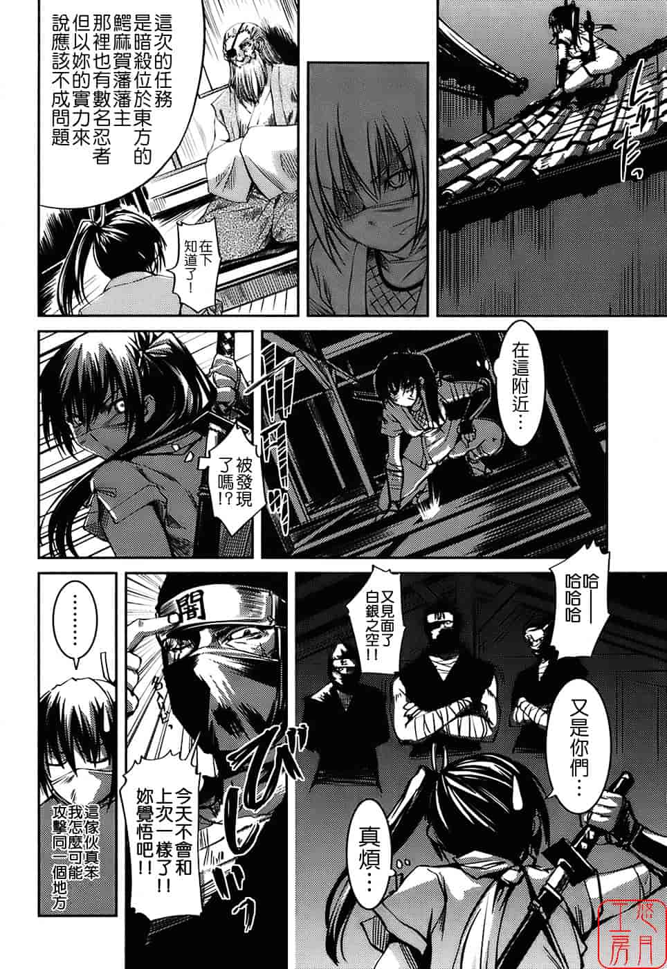 [ぼっしぃ] 水着彼女_第5集