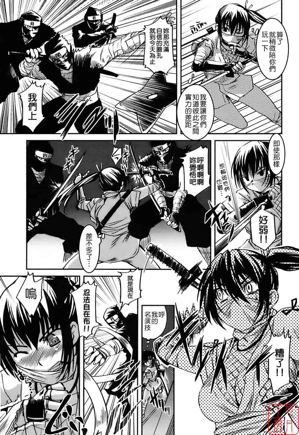 [ぼっしぃ] 水着彼女_第5集
