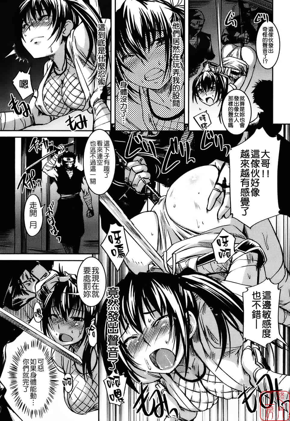 [ぼっしぃ] 水着彼女_第5集