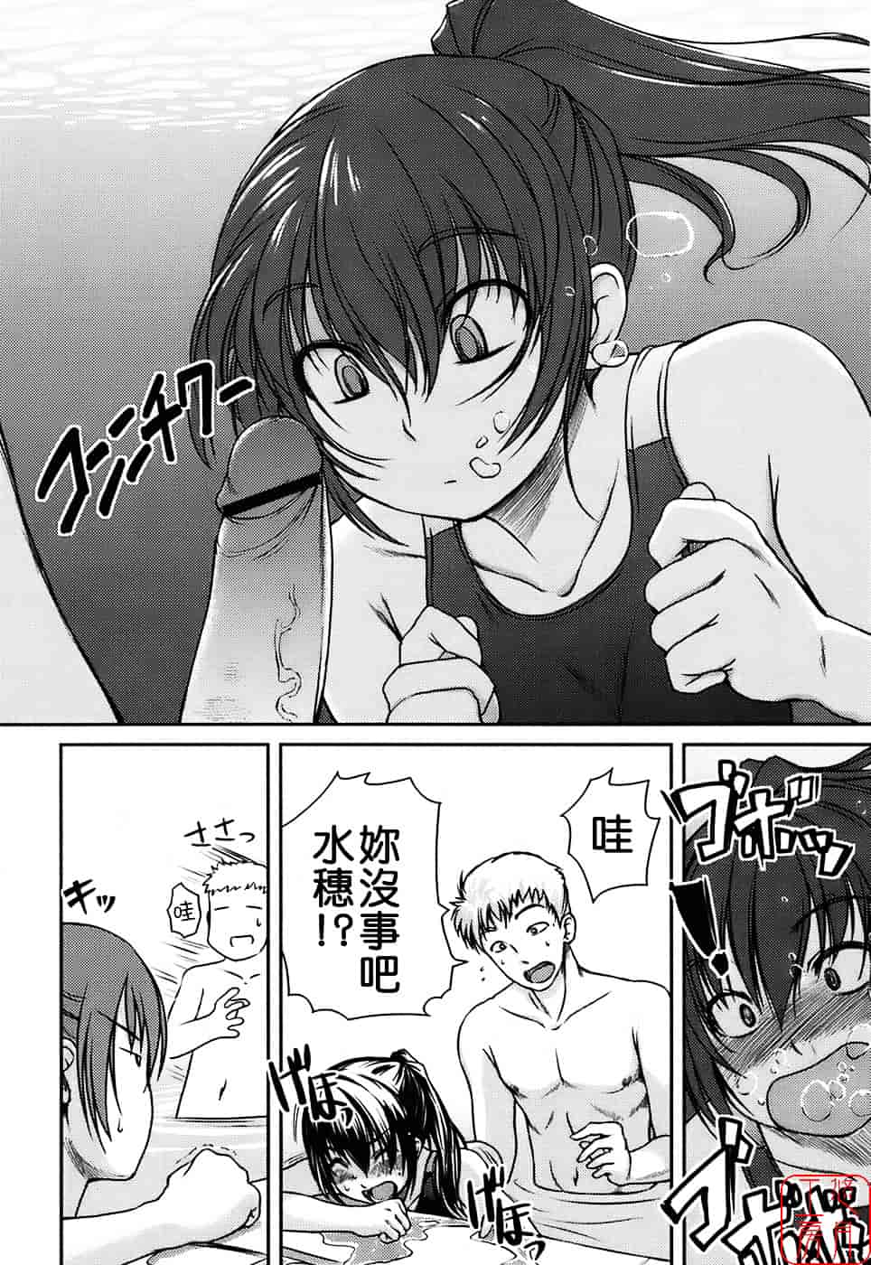 [ぼっしぃ] 水着彼女_第1集