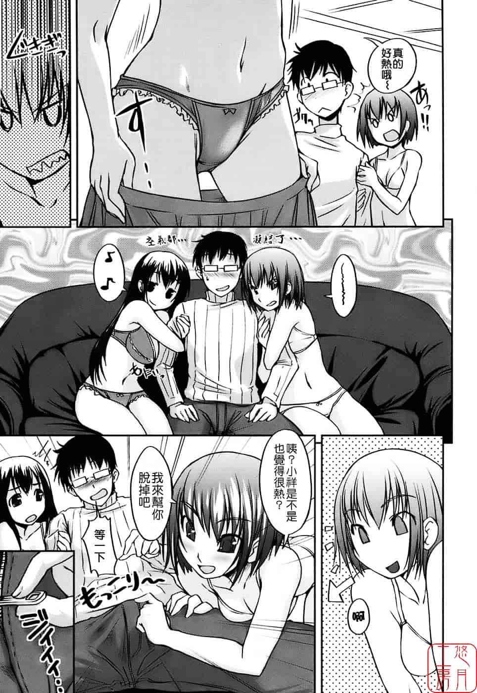 [ぼっしぃ] 水着彼女_第2集
